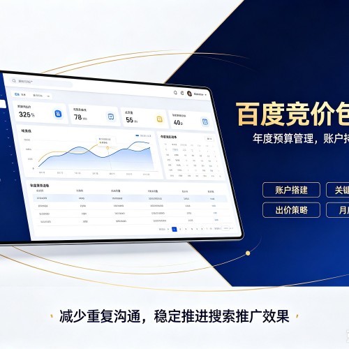 武安百度竞价包年